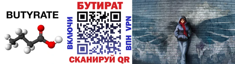 наркошоп  Перевоз  БУТИРАТ BDO 