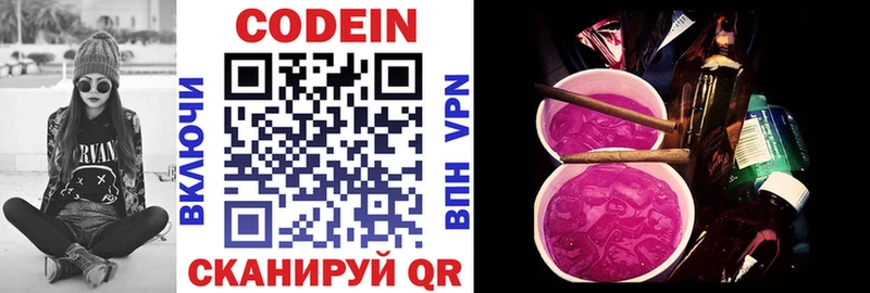 это как зайти Перевоз Кодеиновый сироп Lean напиток Lean (лин) кракен сайт