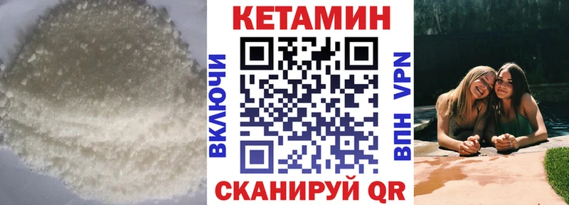 КЕТАМИН VHQ мега зеркало Перевоз