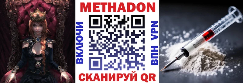 МЕТАДОН methadone  Перевоз 